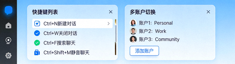 Telegram电脑版高级功能界面，展示快捷键列表与多账户切换