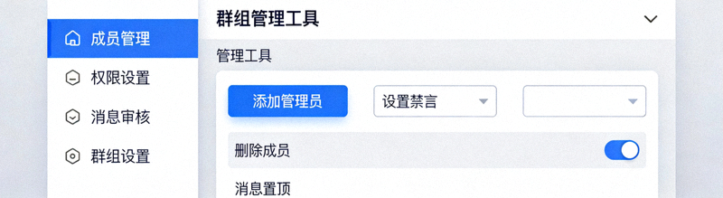 Telegram电脑版群组管理后台中文界面，展示管理员工具