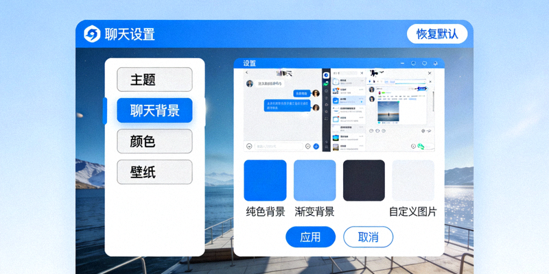 Telegram电脑版主题与聊天背景自定义设置界面