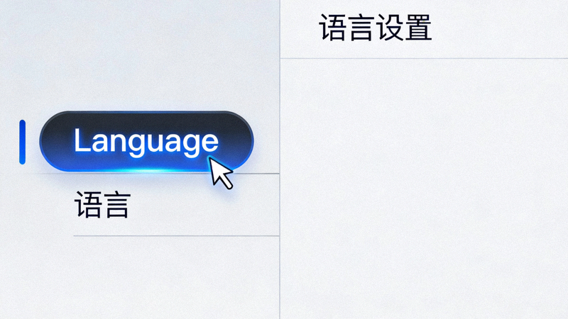 在设置页面左侧找到并点击Language语言选项